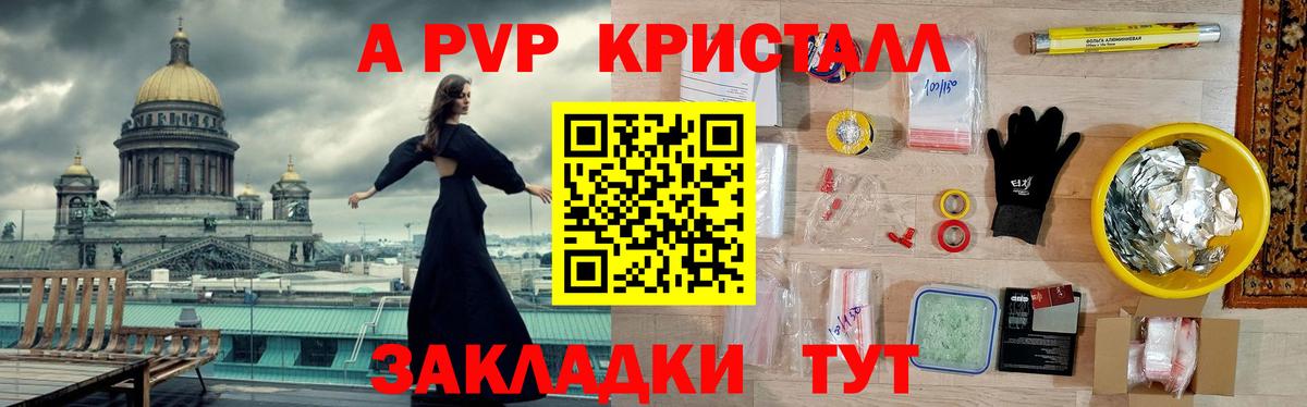 Alpha-PVP СК Бугуруслан