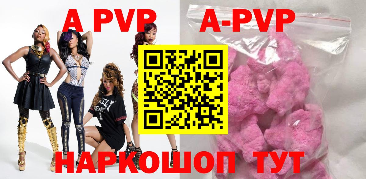 что такое   Alpha PVP  Alfa_PVP Crystall  APVP Соль  Бугуруслан  Alfa_PVP мука 