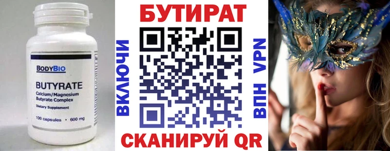 БУТИРАТ оксибутират  Бугуруслан 