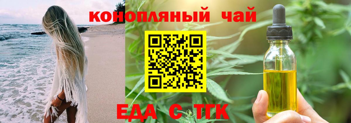 Cannafood марихуана  Бугуруслан 