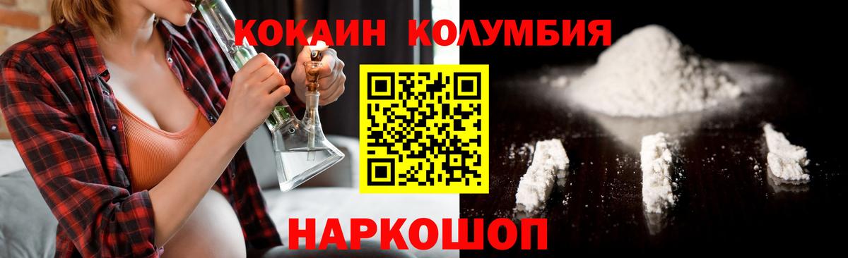 Кокаин VHQ  Бугуруслан  COCAIN Fish Scale 