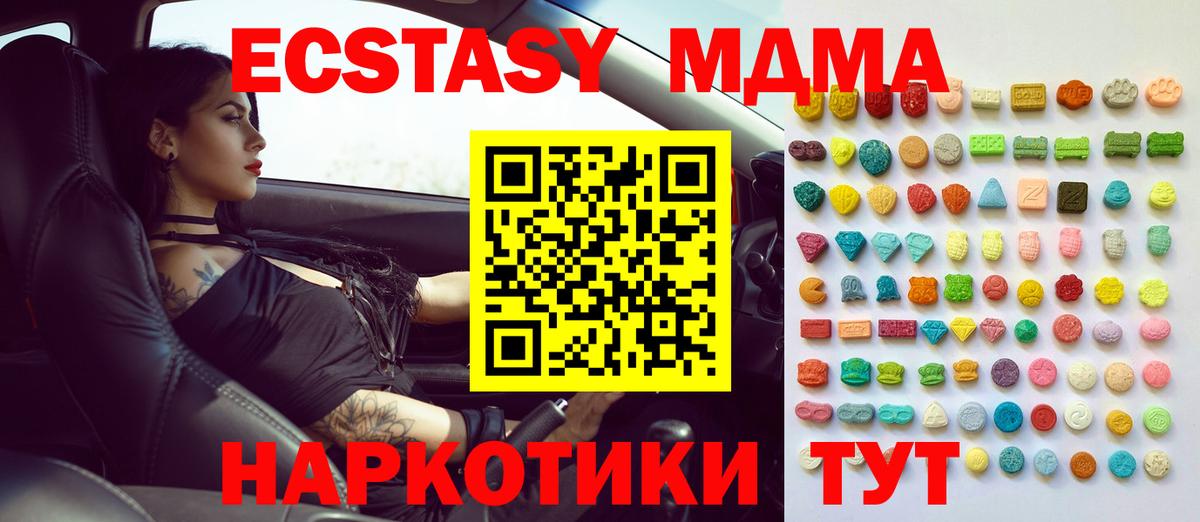 Экстази MDMA  Ecstasy  Бугуруслан  ЭКСТАЗИ диски 