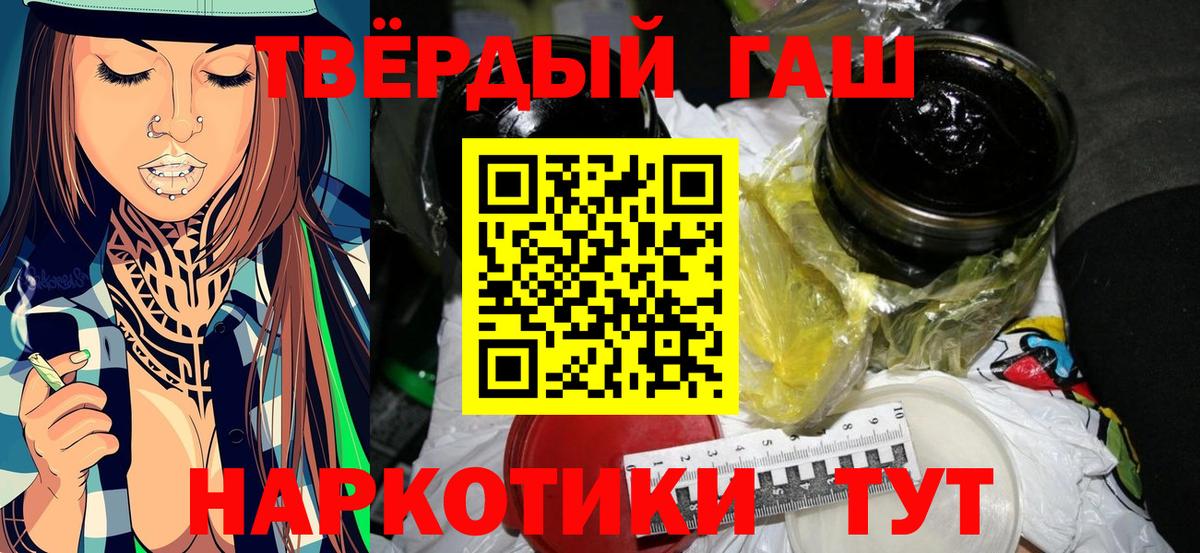 Бугуруслан  Гашиш Ice-O-Lator  ГАШ индика сатива  Вход с VPN 