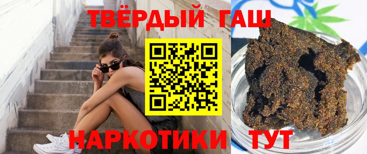 ГАШ Изолятор  Бугуруслан  ГАШ хэш 