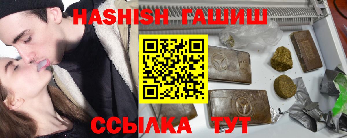 Гашиш убойный Бугуруслан