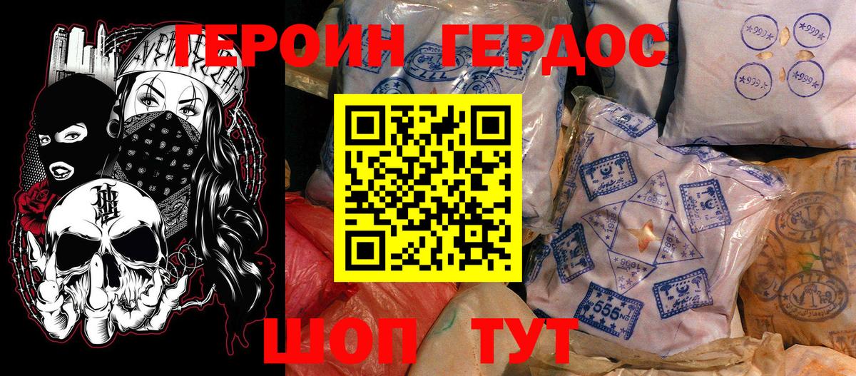 ГЕРОИН гречка  Вход с VPN  Бугуруслан 