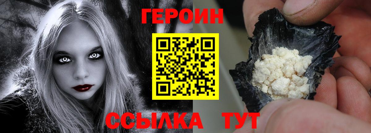 Героин гречка  Бугуруслан 
