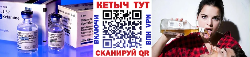 сколько стоит Бугуруслан Кетамин VHQ