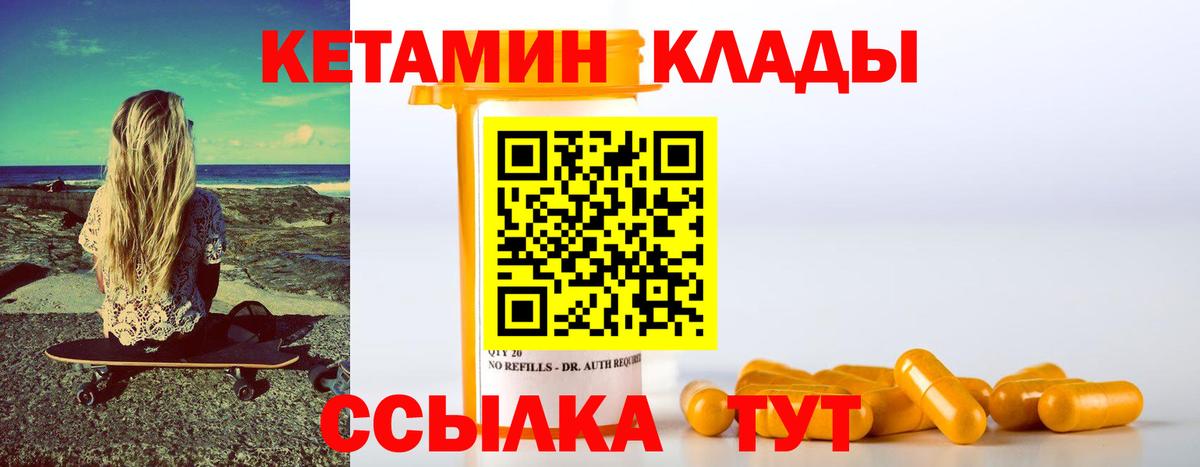 Кетамин ketamine  маркетплейс клад  Бугуруслан  kraken сайт 