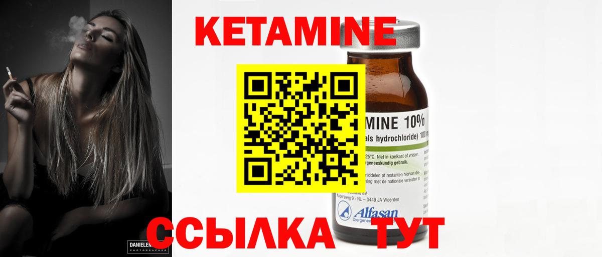 Бугуруслан  КЕТАМИН ketamine  Вход с VPN  Кетамин ketamine 
