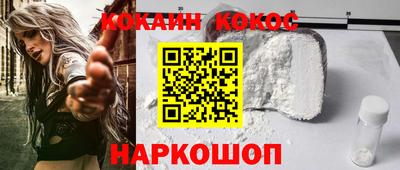 мефедрон Волгодонск