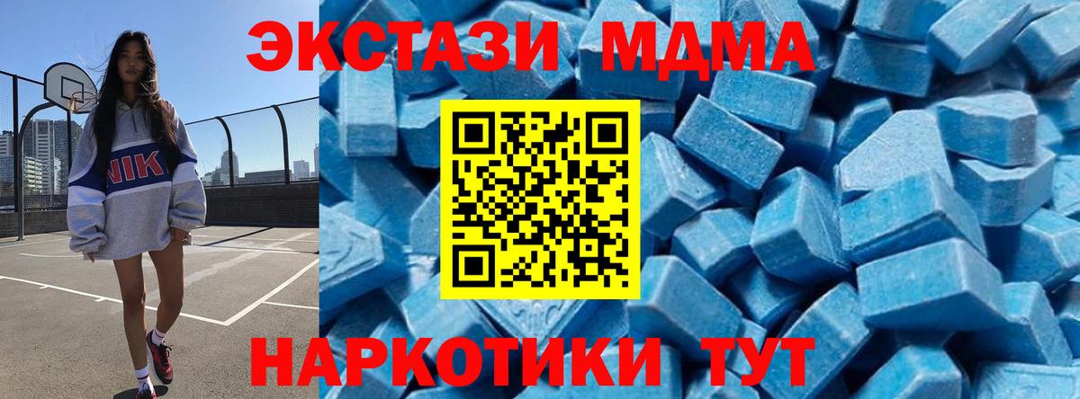 МДМА кристаллы  Бугуруслан  МДМА crystal 