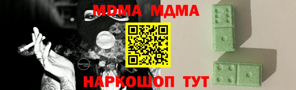 Бугуруслан  MDMA Molly  Вход с VPN  МДМА молли 
