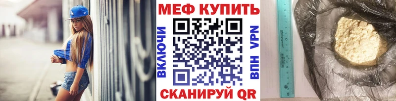 МЕФ мука  darknet телеграм  Бугуруслан 