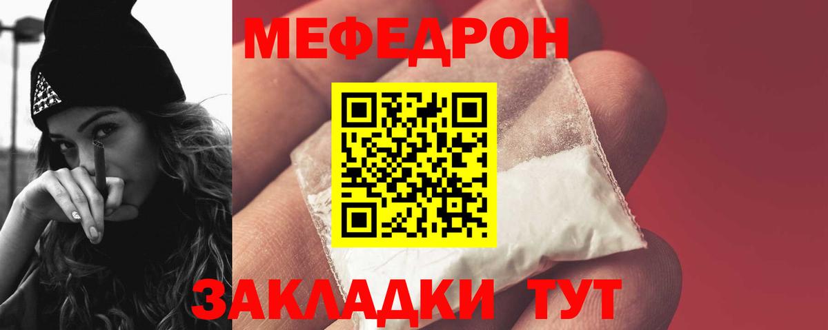 Меф  МЯУ-МЯУ мука  Бугуруслан  Мефедрон VHQ 
