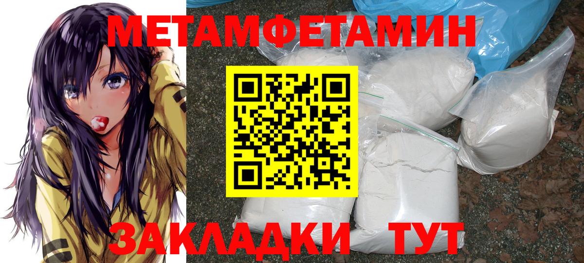 Метамфетамин кристалл Бугуруслан