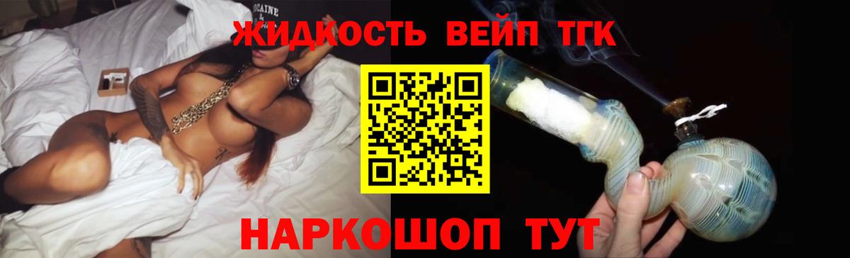 ТГК вейп Бугуруслан